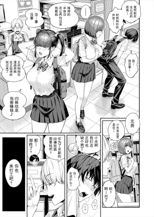 Shioroku Adrenaline Voice COMIC Mugen Tensei 2024-07 Chinese 盗罐行者个人汉化 Digital - Page 12