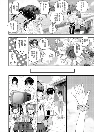 Shioroku Adrenaline Voice COMIC Mugen Tensei 2024-07 Chinese 盗罐行者个人汉化 Digital - Page 15