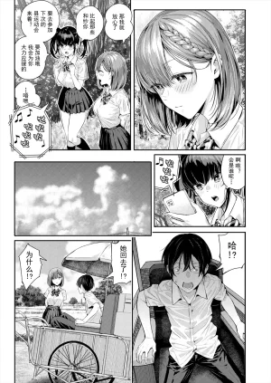 Shioroku Adrenaline Voice COMIC Mugen Tensei 2024-07 Chinese 盗罐行者个人汉化 Digital - Page 24