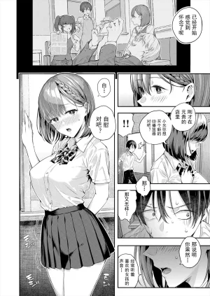 Shioroku Adrenaline Voice COMIC Mugen Tensei 2024-07 Chinese 盗罐行者个人汉化 Digital - Page 27