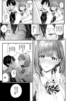 Shioroku Adrenaline Voice COMIC Mugen Tensei 2024-07 Chinese 盗罐行者个人汉化 Digital - Page 32