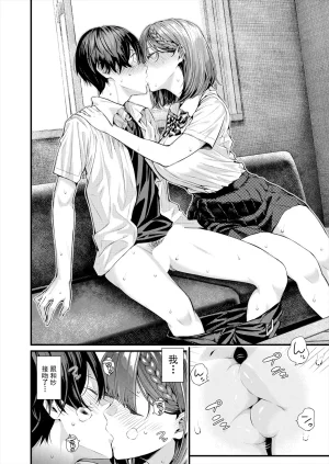Shioroku Adrenaline Voice COMIC Mugen Tensei 2024-07 Chinese 盗罐行者个人汉化 Digital - Page 33