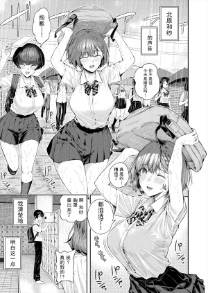 Shioroku Adrenaline Voice COMIC Mugen Tensei 2024-07 Chinese 盗罐行者个人汉化 Digital - Page 4