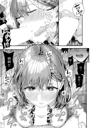 Shioroku Adrenaline Voice COMIC Mugen Tensei 2024-07 Chinese 盗罐行者个人汉化 Digital - Page 40