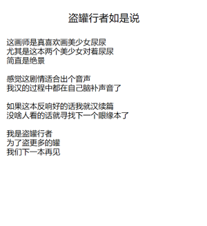 Shioroku Adrenaline Voice COMIC Mugen Tensei 2024-07 Chinese 盗罐行者个人汉化 Digital - Page 62