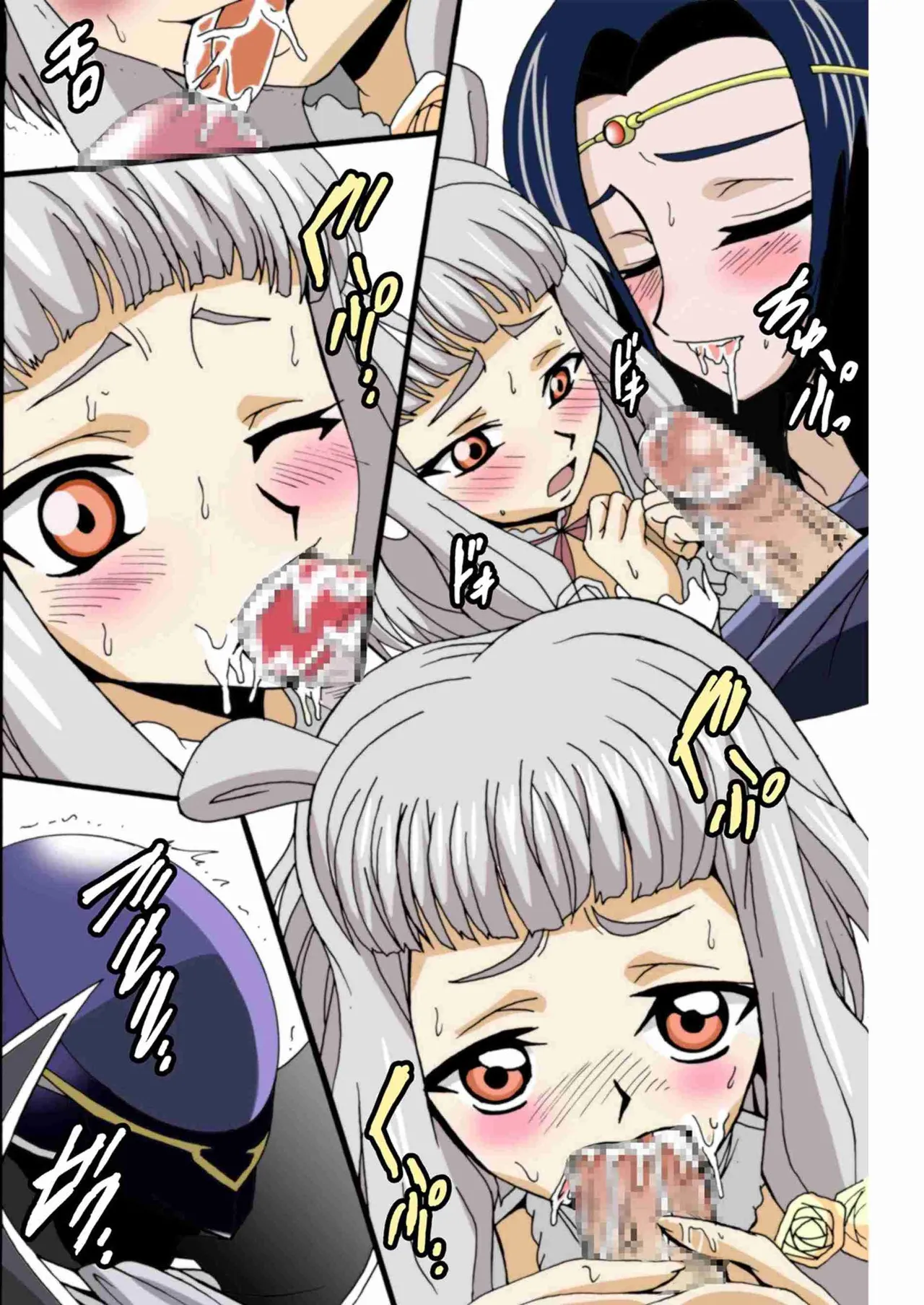 Shioya Shioya Maico Oujou-sama to Mahoutsukai to Ouji-sama CODE GEASS Lelouch of the Rebellion Digital English - Image 28