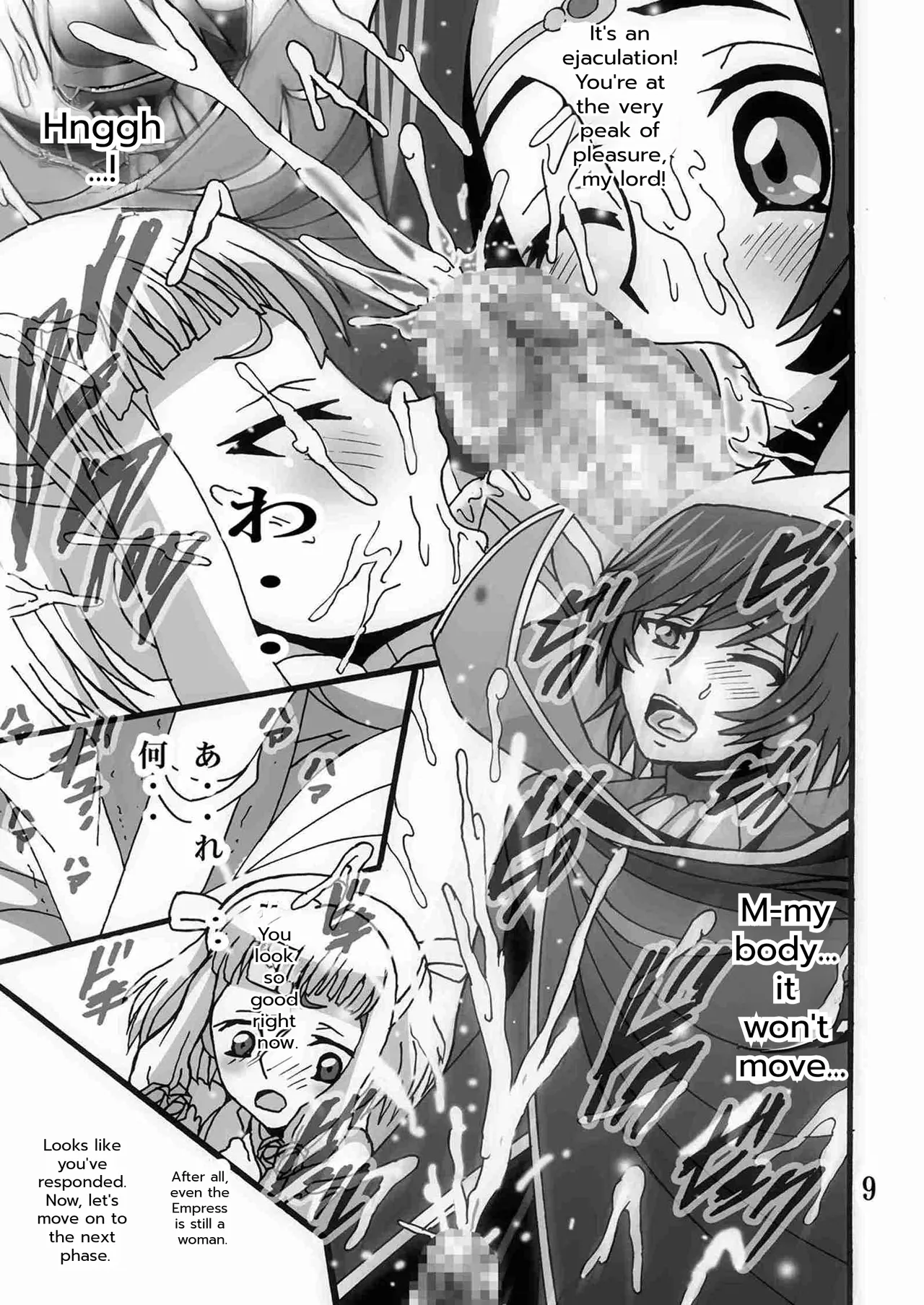 Shioya Shioya Maico Oujou-sama to Mahoutsukai to Ouji-sama CODE GEASS Lelouch of the Rebellion Digital English - Image 8