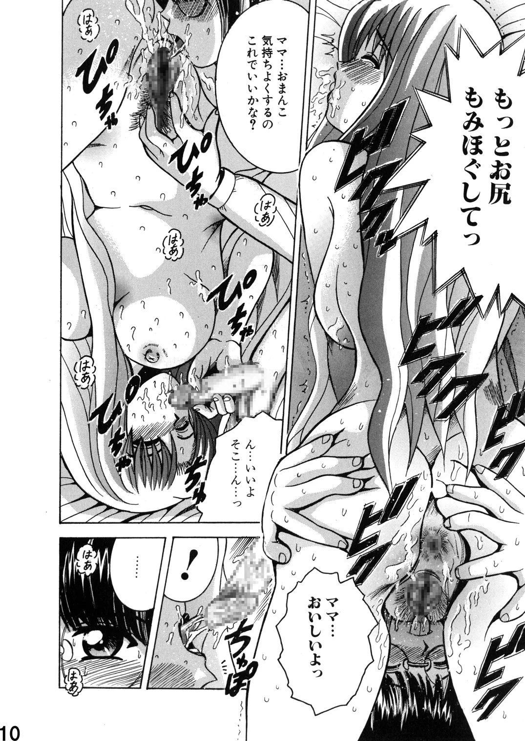 Shioya Shioya Maico SHIOEX 15 Digital - Image 10