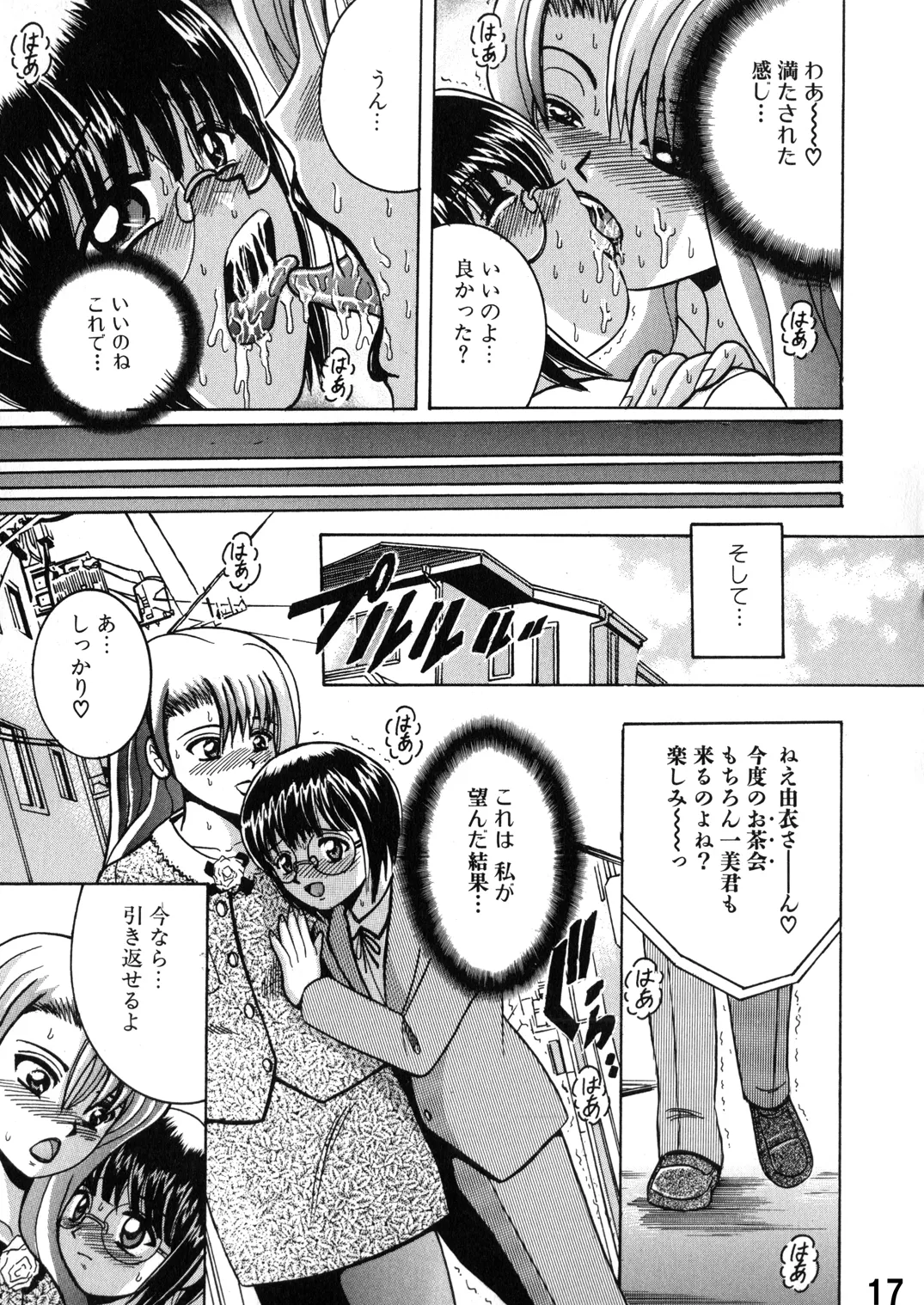 Shioya Shioya Maico SHIOEX 15 Digital - Image 17