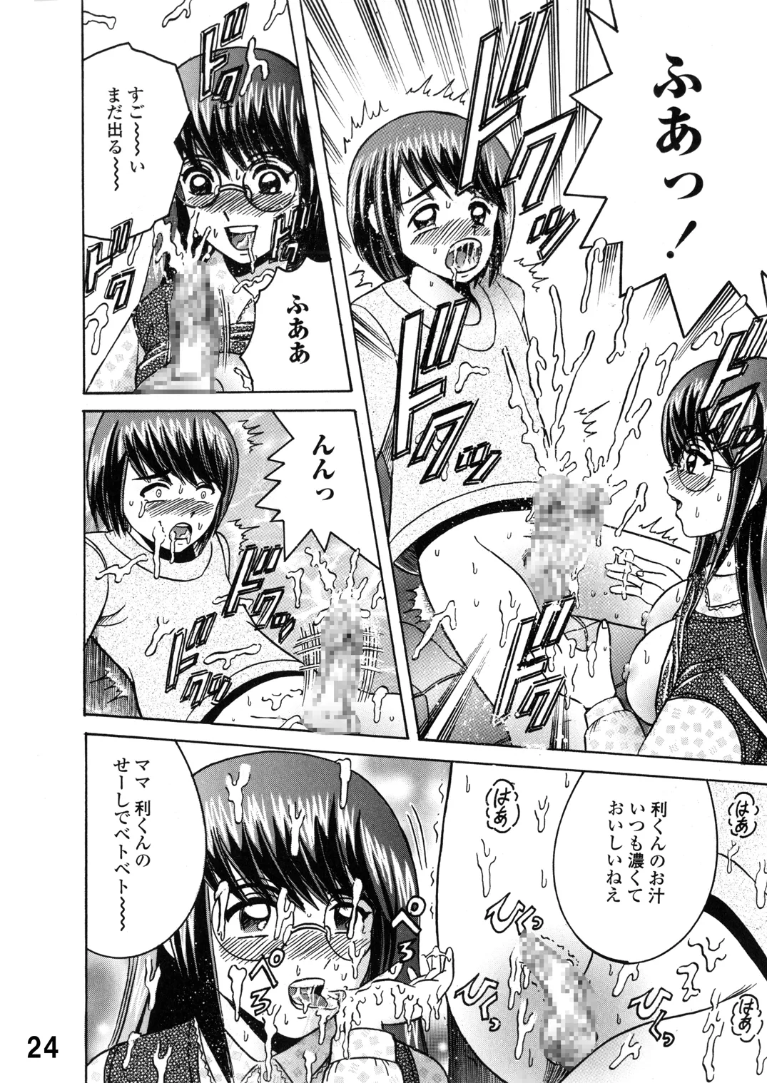 Shioya Shioya Maico SHIOEX 15 Digital - Image 24