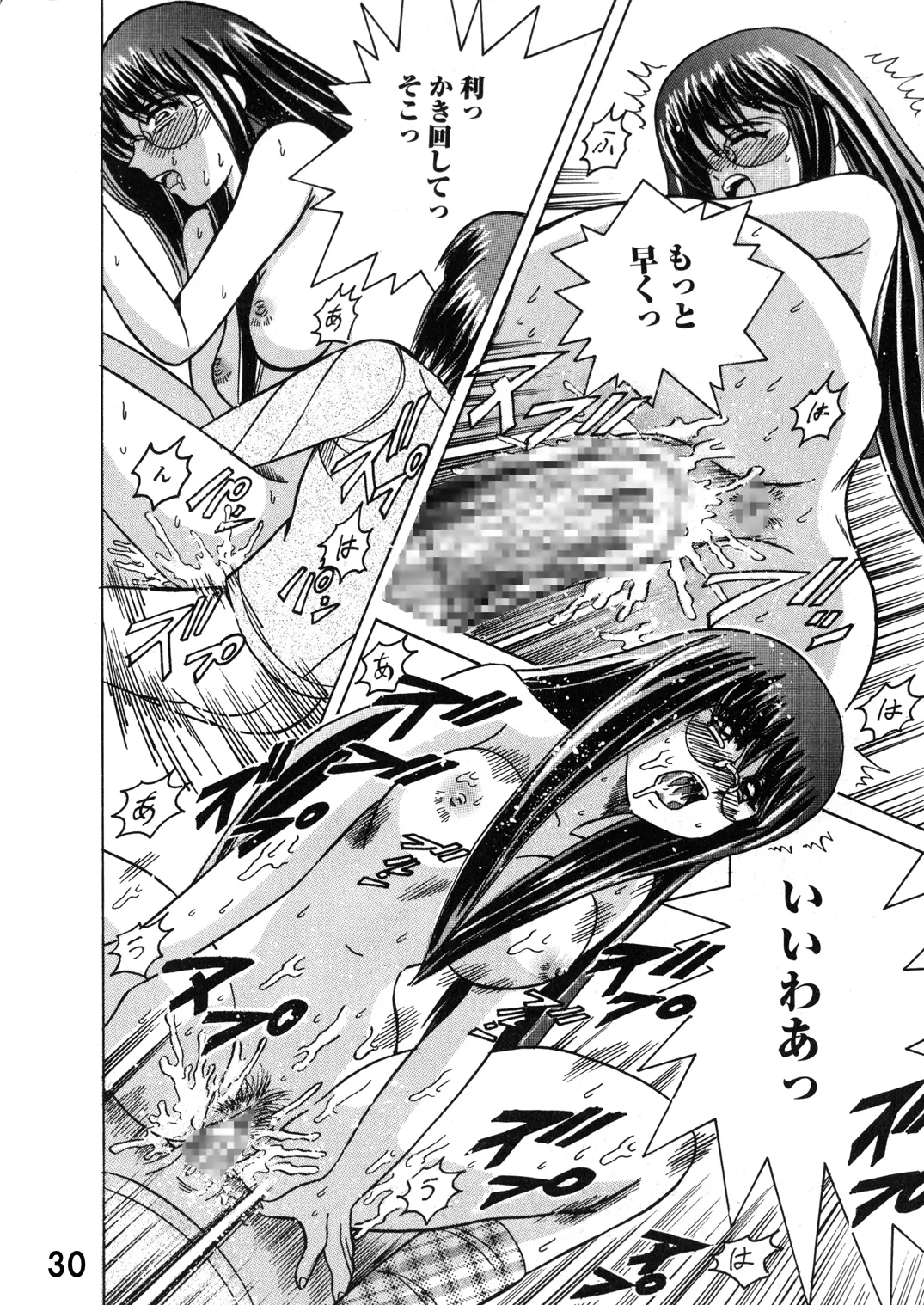 Shioya Shioya Maico SHIOEX 15 Digital - Image 30