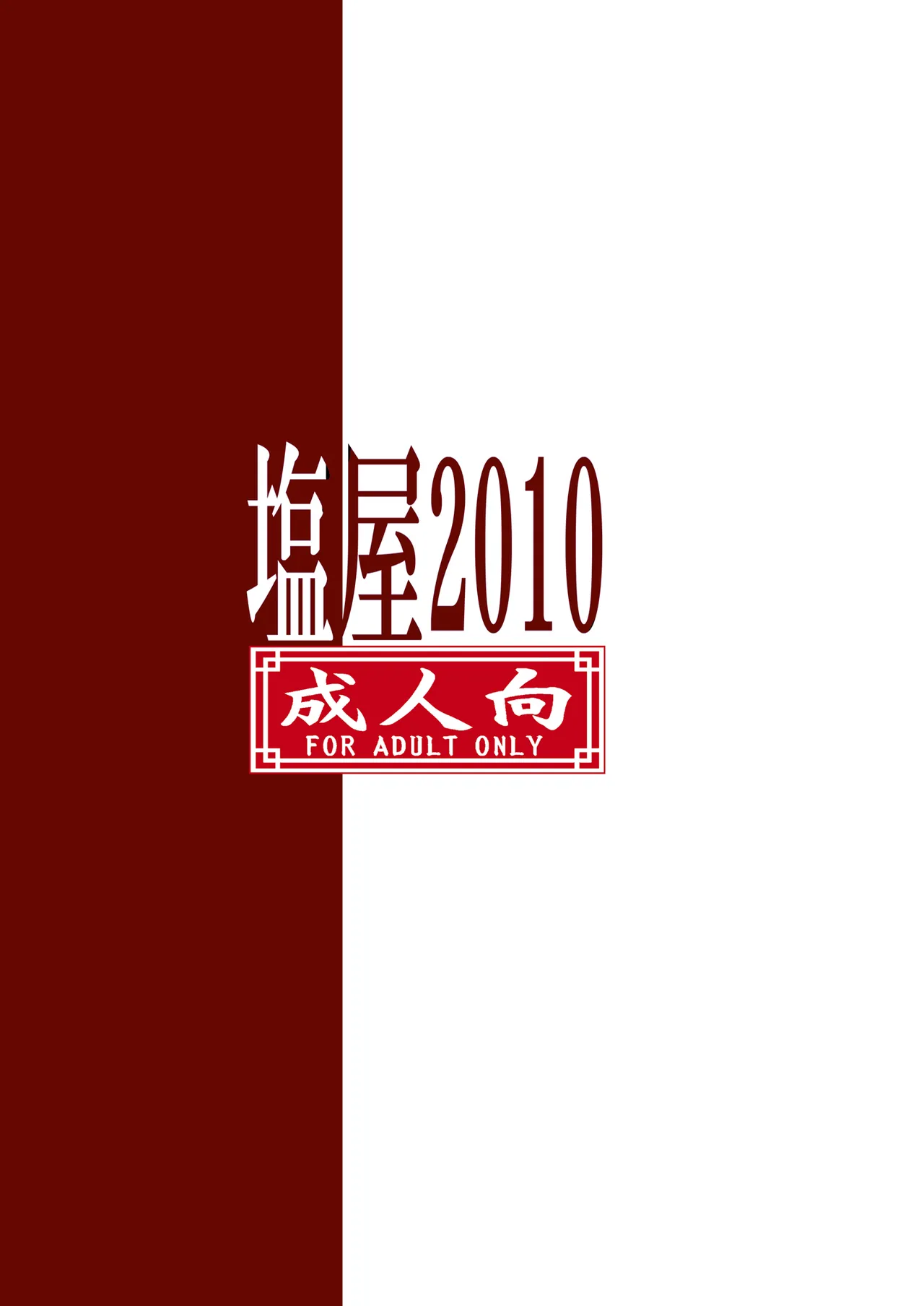 Shioya Shioya Maico SHIOEX 15 Digital - Image 36