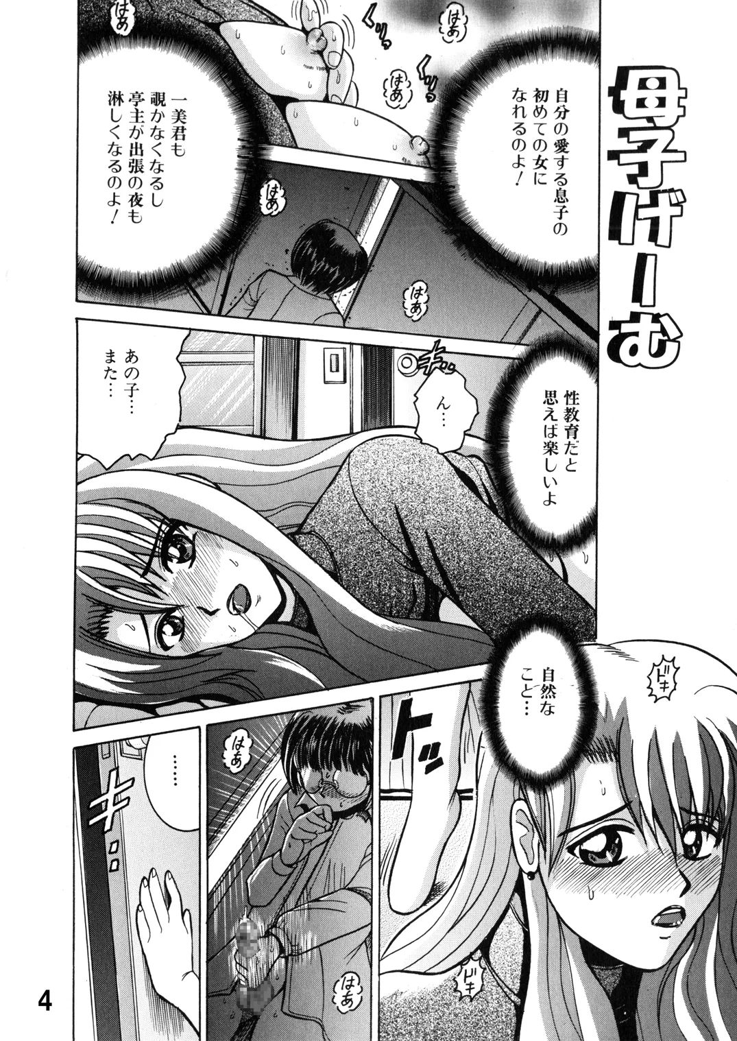 Shioya Shioya Maico SHIOEX 15 Digital - Image 4