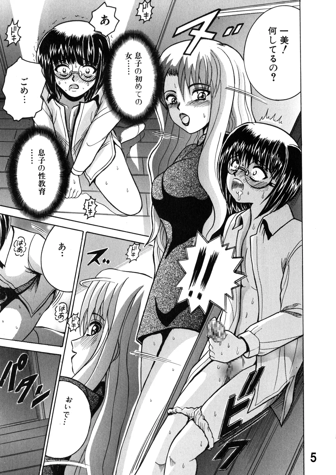 Shioya Shioya Maico SHIOEX 15 Digital - Image 5