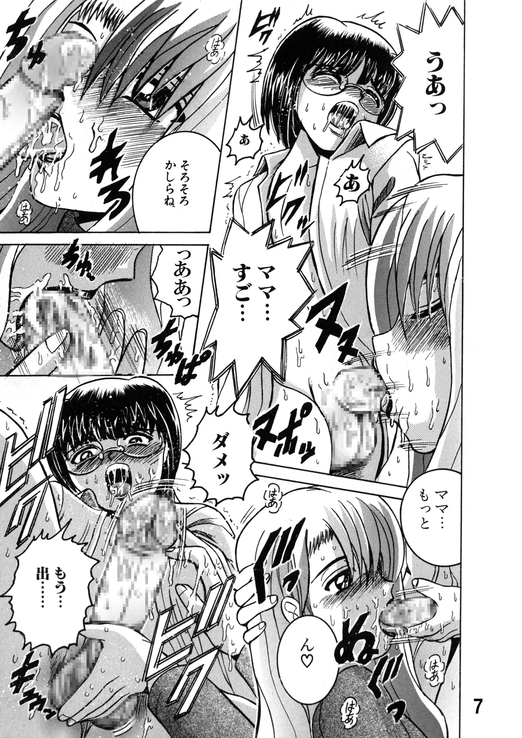 Shioya Shioya Maico SHIOEX 15 Digital - Image 7