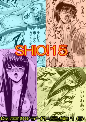 Shioya Shioya Maico SHIOEX 15 Digital Thumbnail