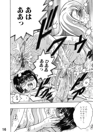 Shioya Shioya Maico SHIOEX 15 Digital - Page 16