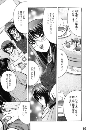 Shioya Shioya Maico SHIOEX 15 Digital - Page 19