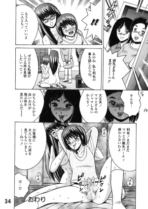 Shioya Shioya Maico SHIOEX 15 Digital - Page 34