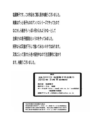 Shioya Shioya Maico SHIOEX 15 Digital - Page 35