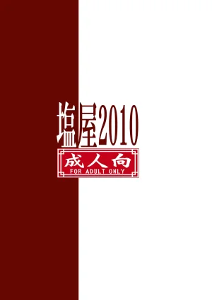 Shioya Shioya Maico SHIOEX 15 Digital - Page 36