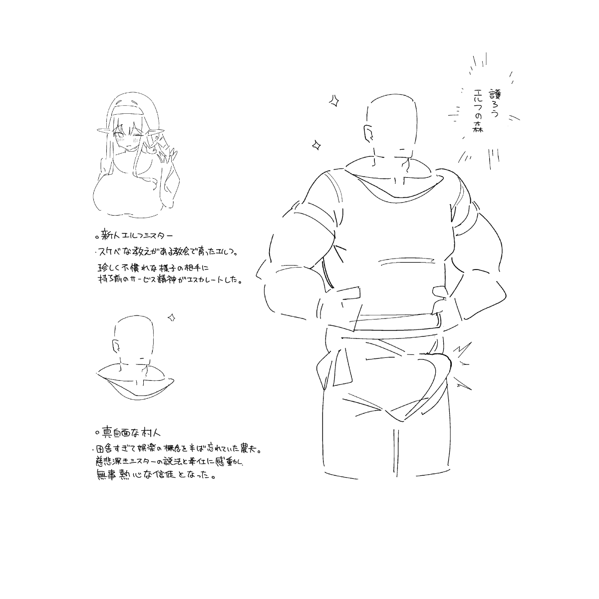 Shippori Hōmon Fukyō Katsudō o Okonau Erufu - Image 18