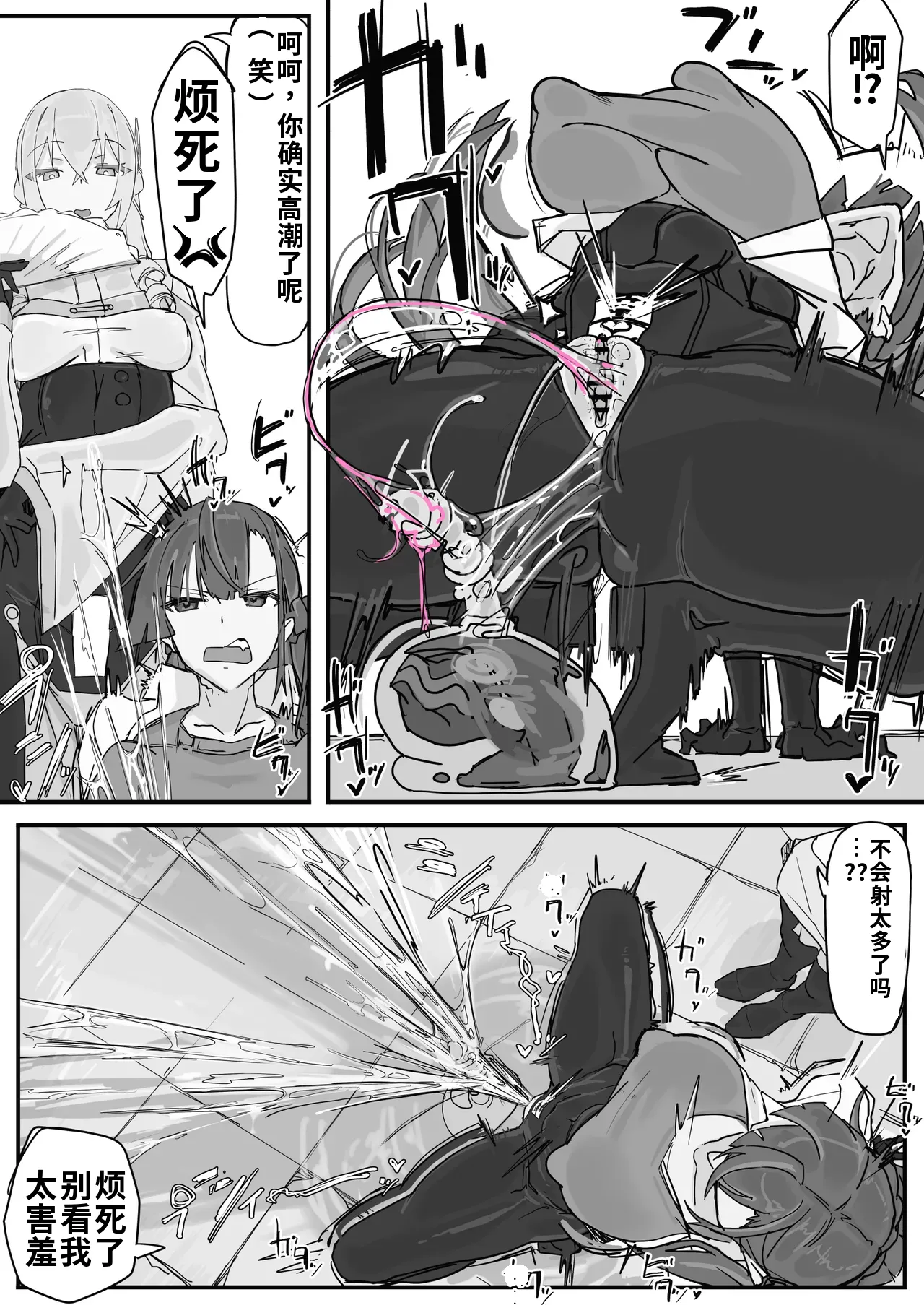Shirabe Shiki Taiinmasen ni Oite Kankaku Shadan Fuda wa Hissu no Taisaku desu 1ai渣翻 - Image 12