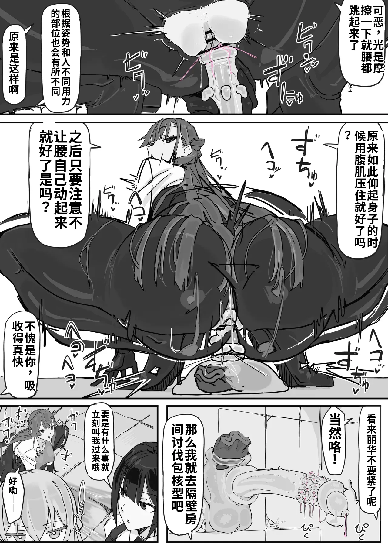 Shirabe Shiki Taiinmasen ni Oite Kankaku Shadan Fuda wa Hissu no Taisaku desu 1ai渣翻 - Image 13