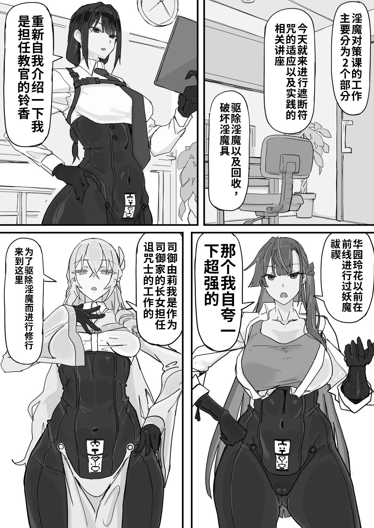 Shirabe Shiki Taiinmasen ni Oite Kankaku Shadan Fuda wa Hissu no Taisaku desu 1ai渣翻 - Image 3