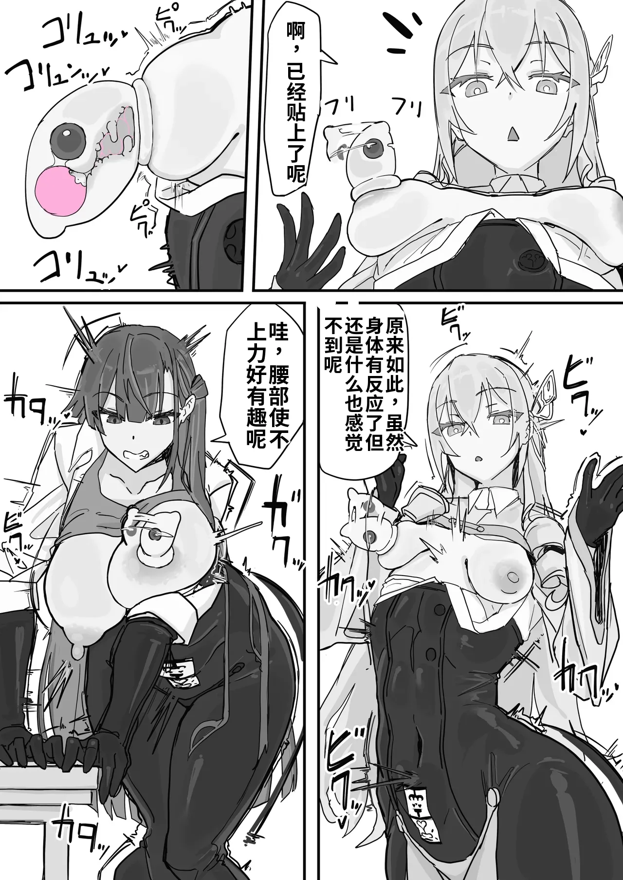Shirabe Shiki Taiinmasen ni Oite Kankaku Shadan Fuda wa Hissu no Taisaku desu 1ai渣翻 - Image 6