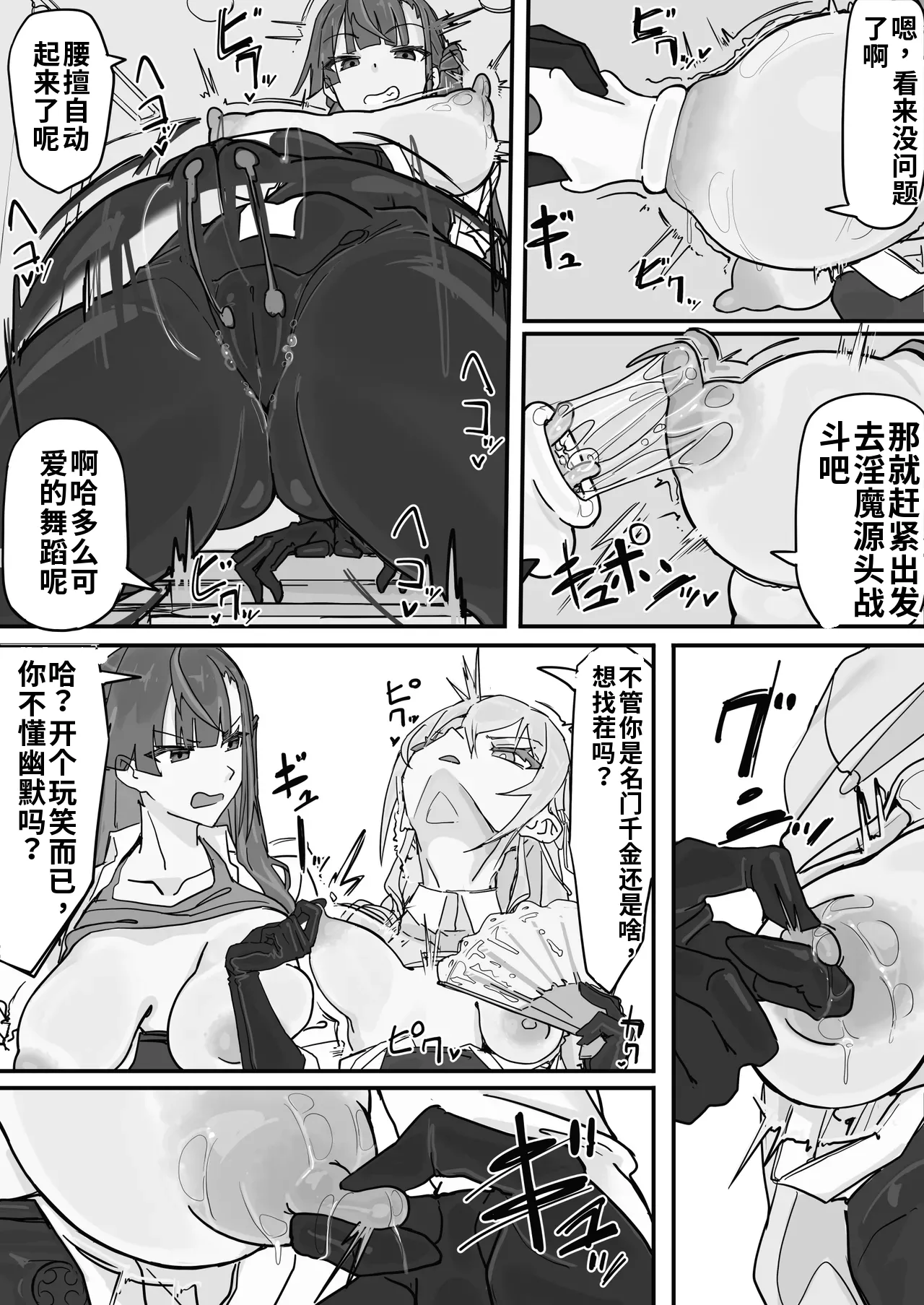 Shirabe Shiki Taiinmasen ni Oite Kankaku Shadan Fuda wa Hissu no Taisaku desu 1ai渣翻 - Image 7