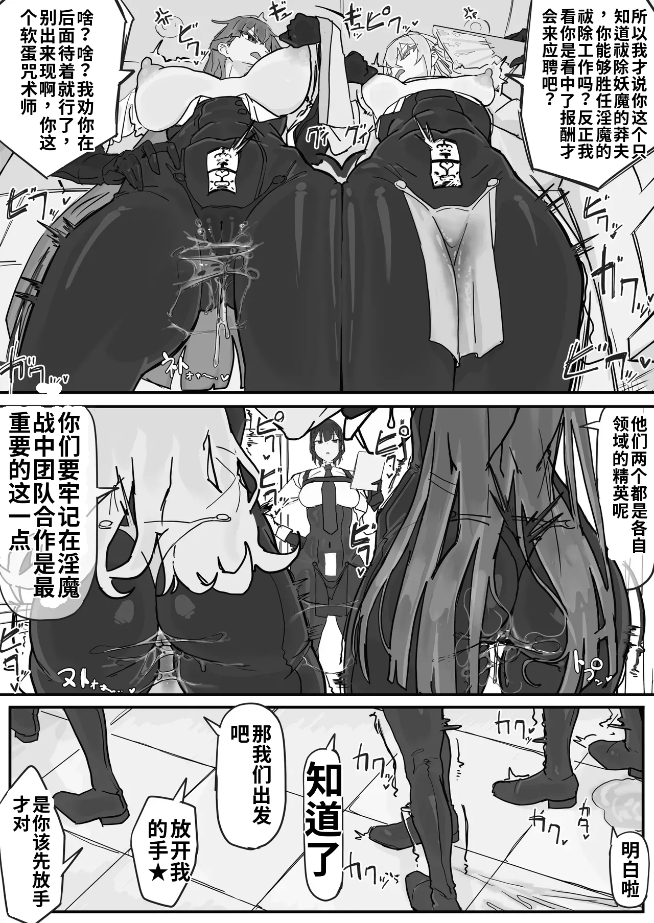 Shirabe Shiki Taiinmasen ni Oite Kankaku Shadan Fuda wa Hissu no Taisaku desu 1ai渣翻 - Image 8