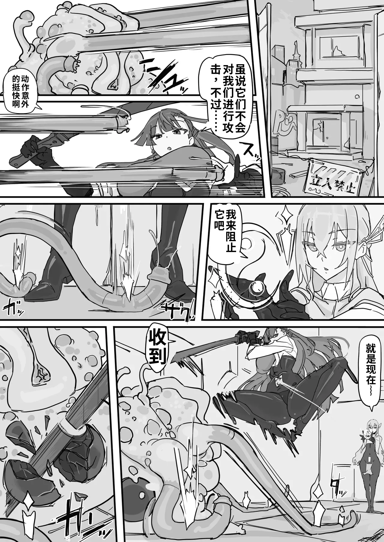 Shirabe Shiki Taiinmasen ni Oite Kankaku Shadan Fuda wa Hissu no Taisaku desu 1ai渣翻 - Image 9