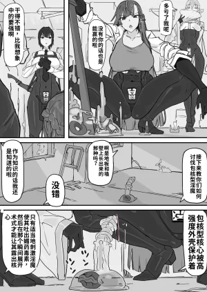 Shirabe Shiki Taiinmasen ni Oite Kankaku Shadan Fuda wa Hissu no Taisaku desu 1ai渣翻 - Page 10