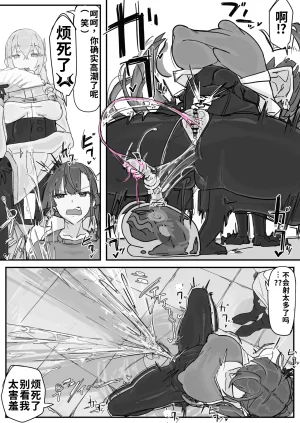 Shirabe Shiki Taiinmasen ni Oite Kankaku Shadan Fuda wa Hissu no Taisaku desu 1ai渣翻 - Page 12