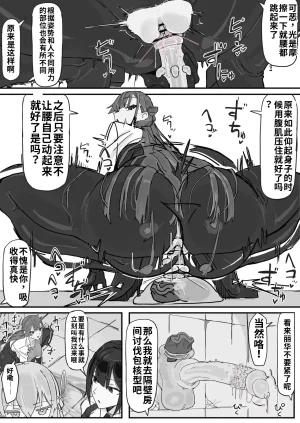 Shirabe Shiki Taiinmasen ni Oite Kankaku Shadan Fuda wa Hissu no Taisaku desu 1ai渣翻 - Page 13