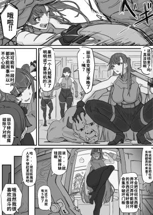 Shirabe Shiki Taiinmasen ni Oite Kankaku Shadan Fuda wa Hissu no Taisaku desu 1ai渣翻 - Page 2