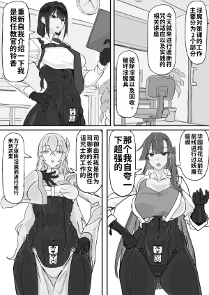 Shirabe Shiki Taiinmasen ni Oite Kankaku Shadan Fuda wa Hissu no Taisaku desu 1ai渣翻 - Page 3