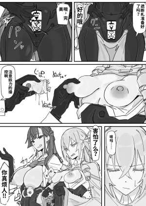 Shirabe Shiki Taiinmasen ni Oite Kankaku Shadan Fuda wa Hissu no Taisaku desu 1ai渣翻 - Page 5