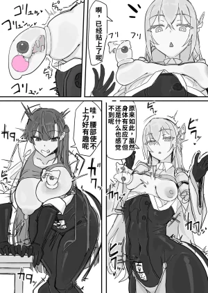 Shirabe Shiki Taiinmasen ni Oite Kankaku Shadan Fuda wa Hissu no Taisaku desu 1ai渣翻 - Page 6