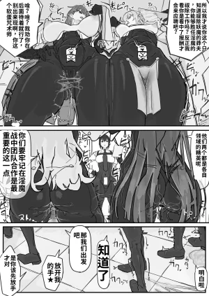 Shirabe Shiki Taiinmasen ni Oite Kankaku Shadan Fuda wa Hissu no Taisaku desu 1ai渣翻 - Page 8