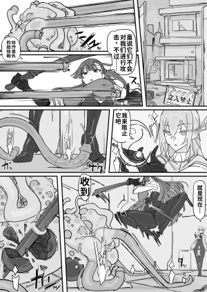 Shirabe Shiki Taiinmasen ni Oite Kankaku Shadan Fuda wa Hissu no Taisaku desu 1ai渣翻 - Page 9