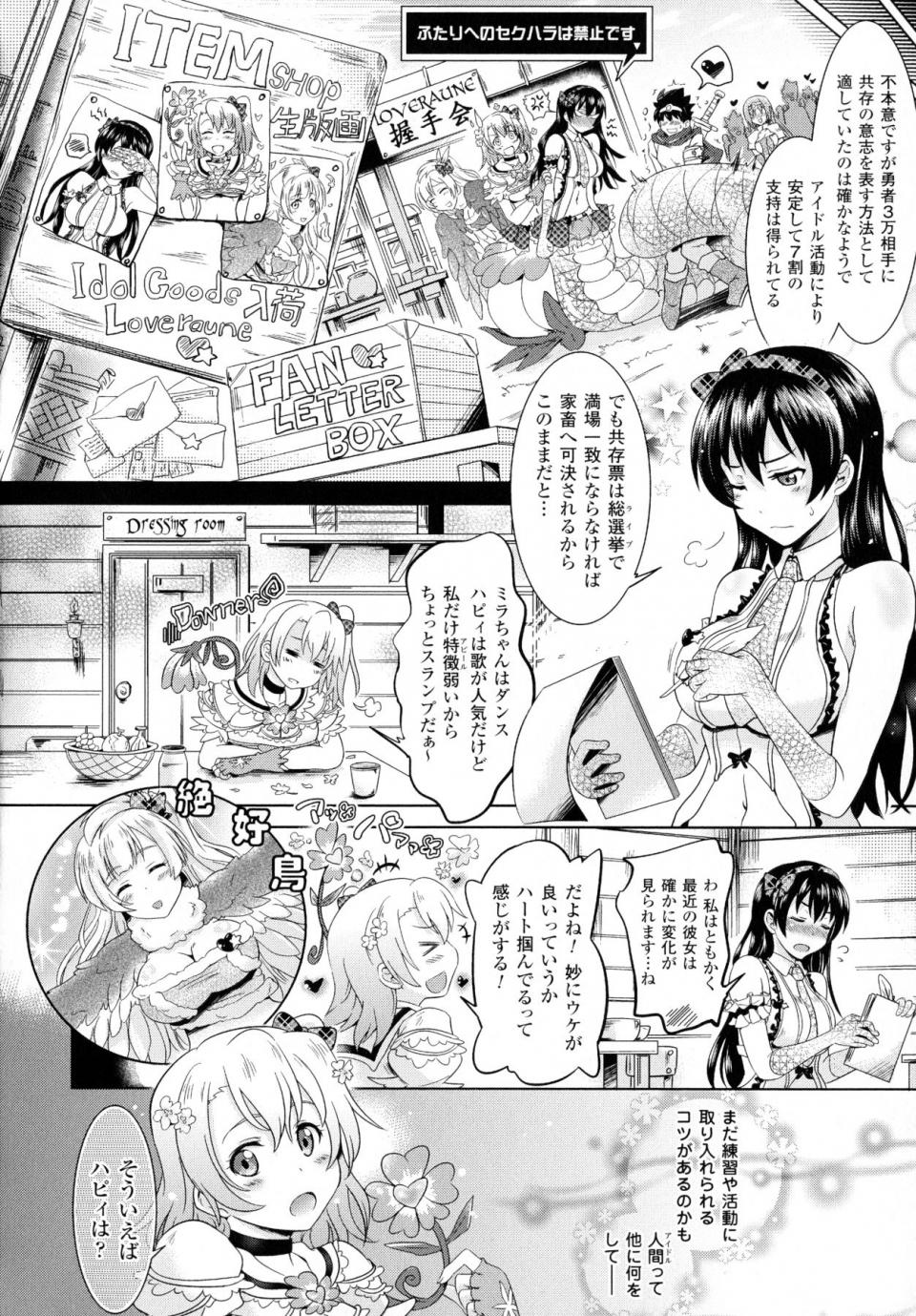 Shiraha Mato - Loveraune - Image 7