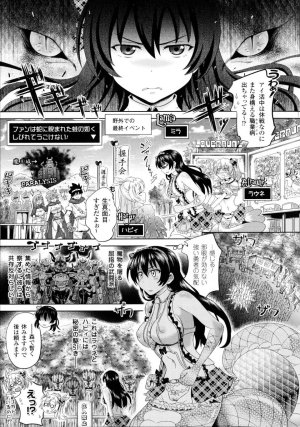 Shiraha Mato - Loveraune - Page 24