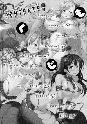 Shiraha Mato - Loveraune - Page 4