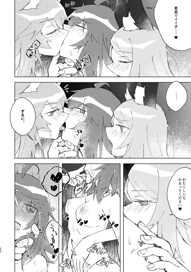 Shiraishi kuroiya janaikara komatteru notsu fate grand order - Image 21