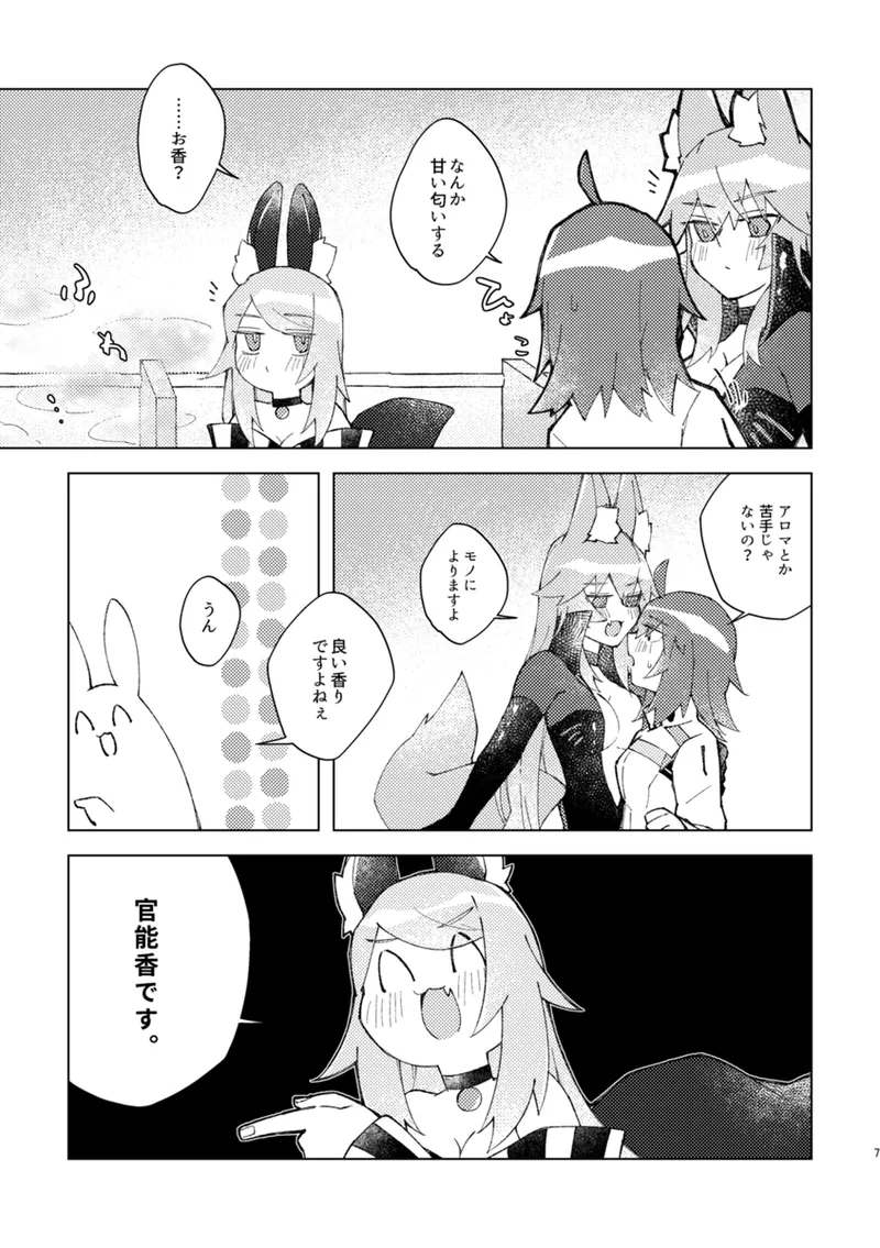 Shiraishi kuroiya janaikara komatteru notsu fate grand order - Image 6