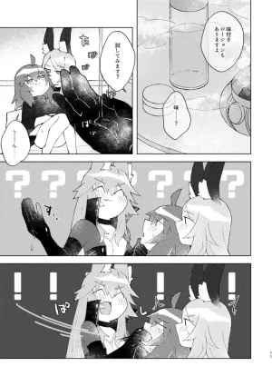 Shiraishi kuroiya janaikara komatteru notsu fate grand order - Page 10