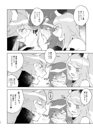 Shiraishi kuroiya janaikara komatteru notsu fate grand order - Page 11