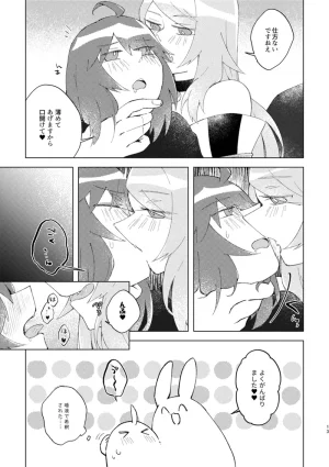 Shiraishi kuroiya janaikara komatteru notsu fate grand order - Page 12